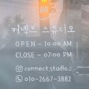 망미동속눈썹 연장 후기:자연스러운 눈매를 원한다면 커넥트스튜디오로!
