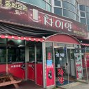 차이얀
