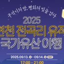 연천전곡리유적 이미지