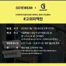 시민운동장~가선교 가로수길 | 런콥러닝랩 러닝 원데이 클래스 갤럭시핏3 gps 없이 달리기