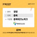 충북테크노파크 수송기계부품전자 네이버블로그