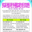 한자/중국어 연수교육 교재신청 안내 교회부흥 위해 무엇을 할것인가? 이미지