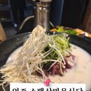 마을식당 | 내돈내산 영주 소백산마을 식육식당 후기