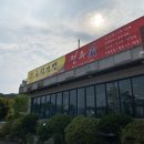 유성냉면 전주가 이미지