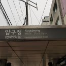 강남 신사동 압구정역 2분 영어 수학 학원 교습소 임대 디스코드 부동산 자료실 안내 20220923 이미지