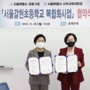 갈현초등학교 이미지