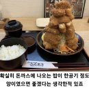 한국돈까스 이미지