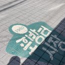 에브리테이크 | 🥐 포방터시장 빵집 &amp; 카페 추천 | 홍제동 꼰대꽈배기·에브리코너바이트 후기