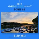 리버팰리스 수상레져 네이버블로그