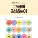 책놀이랑 북아트랑 이미지