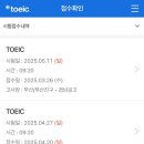 뭇골 | 어제 토익 본 후기 @부산공고(남구)