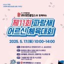 파랑새재가복지센터 이미지