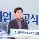 동백2동 행정복지센터 이미지