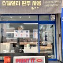 프린트잇경기광주 이미지
