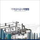 제일엔지니어링(주) 이미지