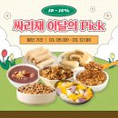 수제떡 만들기 이미지