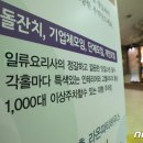 라온파티뷔페 이미지