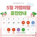 바른정플란트치과의원 | [공지] 화명동 바른정플란트치과 5월 진료 일정 안내 🙌
