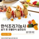 8797 푸드 이미지