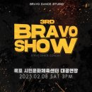 브라보댄스학원