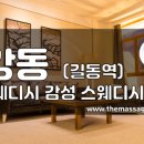 강동-길동-90 이미지