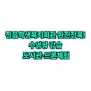 정읍학생복지회관 | [정읍학생복지회관 완벽정리] 수영장 강습 신청부터 도서관 좌석·드론체험까지 총정리!