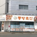 동방축산송도해수욕장점