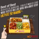 웰덤치킨강정이기가막혀 이미지