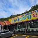 강원도황태해장국 이미지