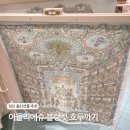 현대고급세탁 | 아뜰리에슈 블랭킷 오페라 호두까기 후기 판교 현대백화점 출산 선물 추천