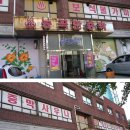 능곡불가마사우나 이미지