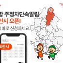 주정차단속-44 이미지