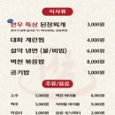 동촌숯불갈비 이미지