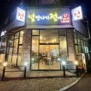 널만나기전