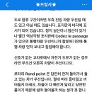 [프랑스 교환학생] 파리 이야기 2: 파리 카페 도장깨기, Poilâne, 소르본대학 근처 도서관, Turo