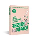 [언제든학교]화목낭독: 플라톤 전집1 | [책세상 신간도서 서평이벤트][마더북스]&lt;캐리어 책육아&gt;10명 (~5/31)