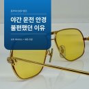 세안안경원 이미지