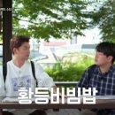 익산비빔밥 이미지