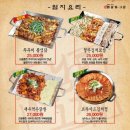 한남동그집원주반곡점
