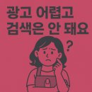 네일 트렌드 따라잡기 | 네일샵 광고, 고객이 먼저 찾는 플레이스 만들기 전략!