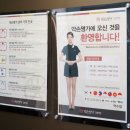 약손명가에스테틱약수점