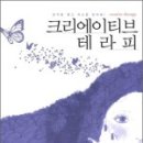 달콤테라피 이미지