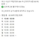 우신프라자볼링장 이미지
