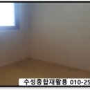 대구집정리