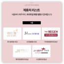 안제의원 | 알뜰요금제 뷰티팩 추천! 뷰티 바우처 10만원으로 매월 관리받기