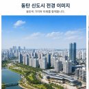 신도타운공인중개사사무소