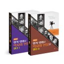 영화로 읽는 역사 이미지