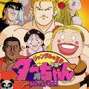 동경1993 | [1993-06]▶ Ann Lewis - VIRGIN LAND ◀일본 애니 OST 【정글의 왕자 타짱 ED1】 가사