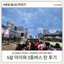 (주)노랑풍선시티버스 네이버블로그
