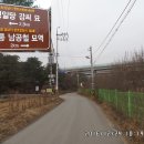 금릉남공철묘역 이미지